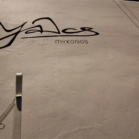 Yalos Sunset View Private 住宿加早餐酒店 4*